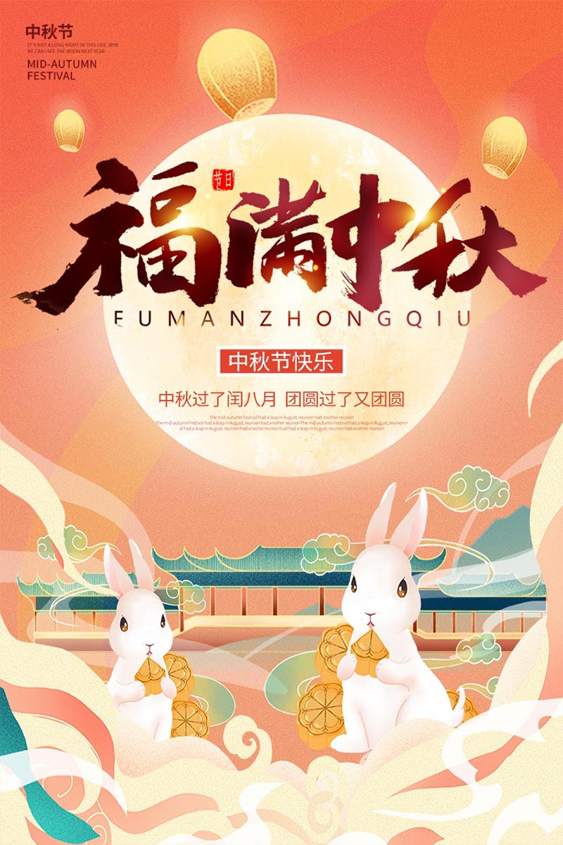 祝您中秋快樂(lè)！