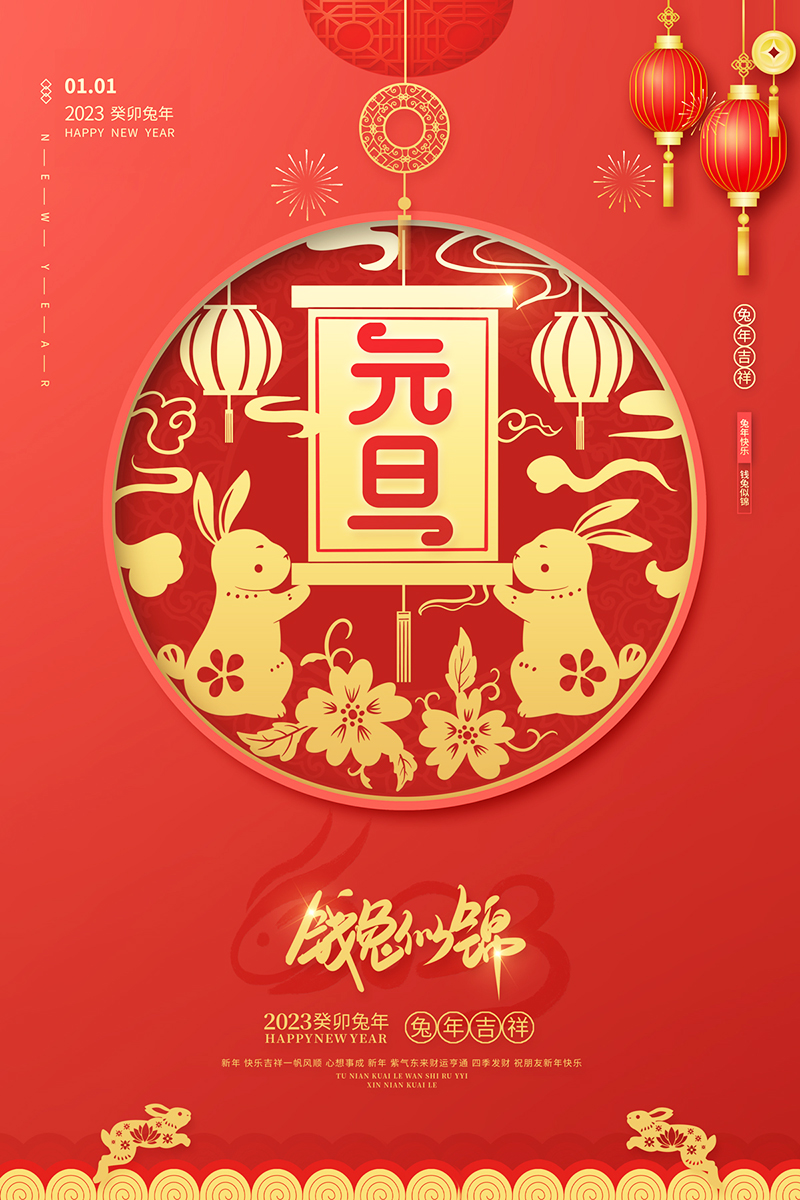 佛山市順德區(qū)德愷機械有限公司祝大家元旦快樂！
